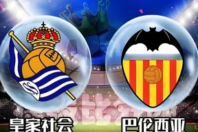 九州体育官方网站-关于瓦伦西亚战胜皇家社会，结束连败势头！的信息