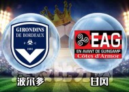 九州体育官方网站-波尔多主场球场