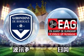 九州体育官方网站-波尔多主场球场