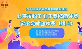 重要比赛挑战欧洲国家足球团体赛的简单介绍