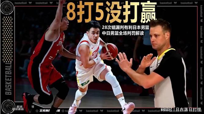 日本篮球明星人气飙升，支持者们疯狂呼喊(日本篮球的崛起)