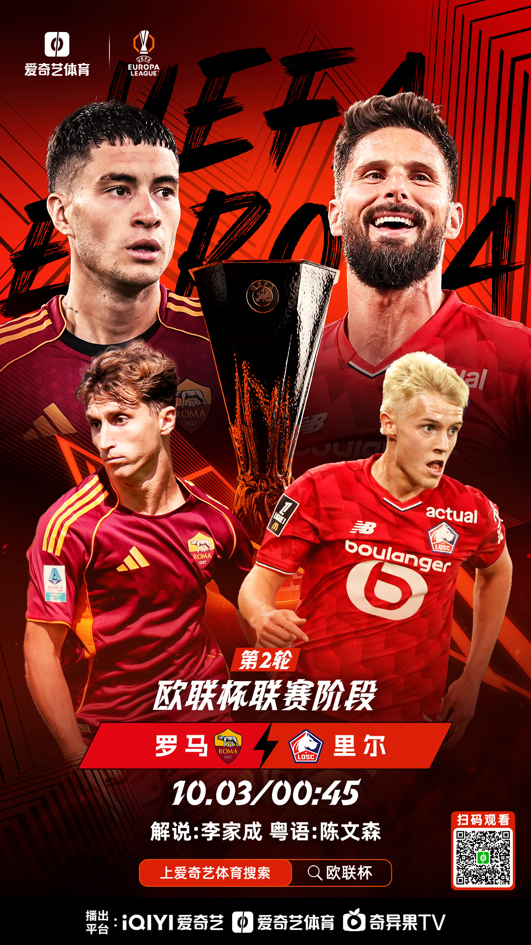 欧冠强队逐鹿，冠军之争激烈异常的简单介绍