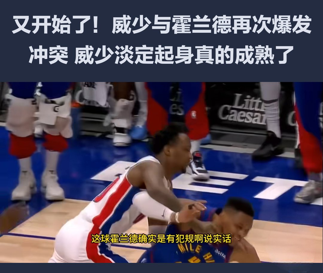 场上精妙配合，双方球员紧张对抗